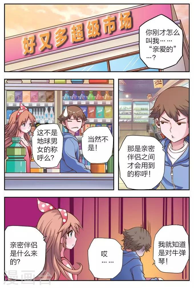第4话 购物