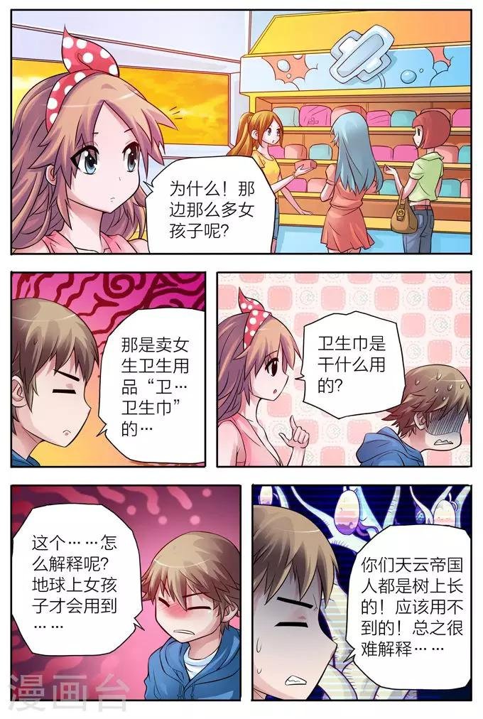 第4话 购物