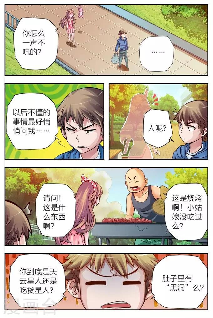 第4话 购物