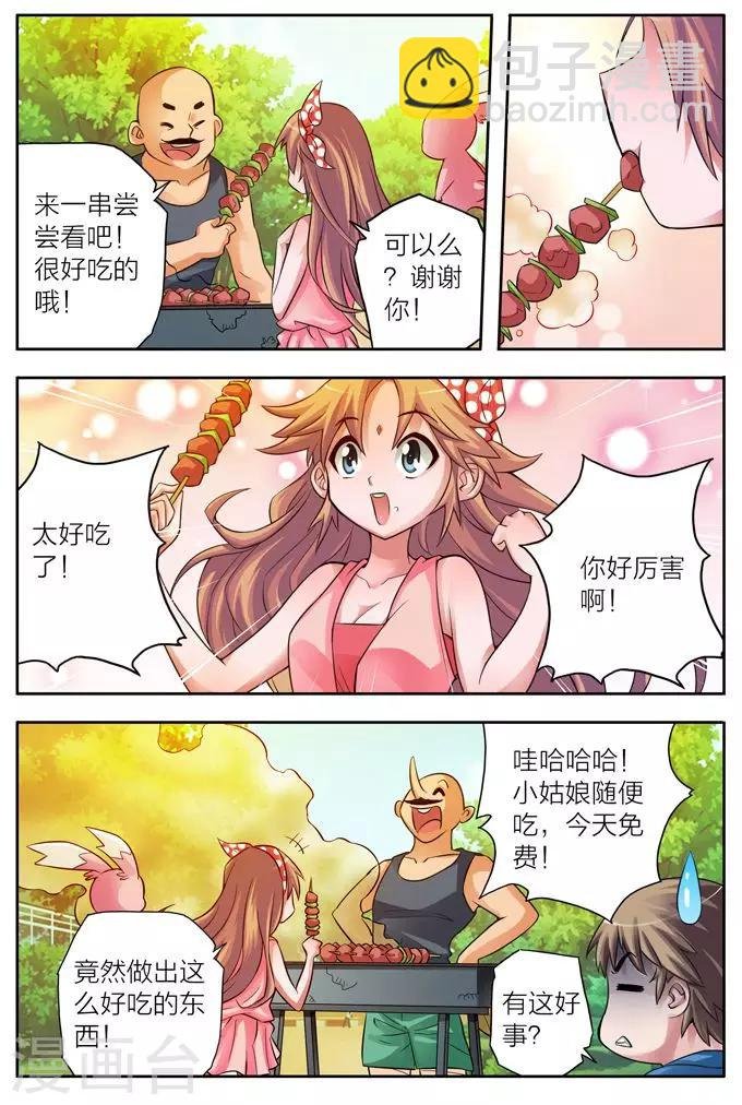 第4话 购物