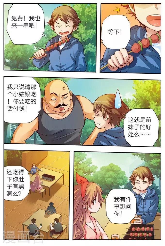 第4话 购物