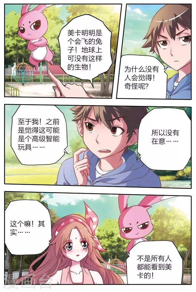 第4话 购物