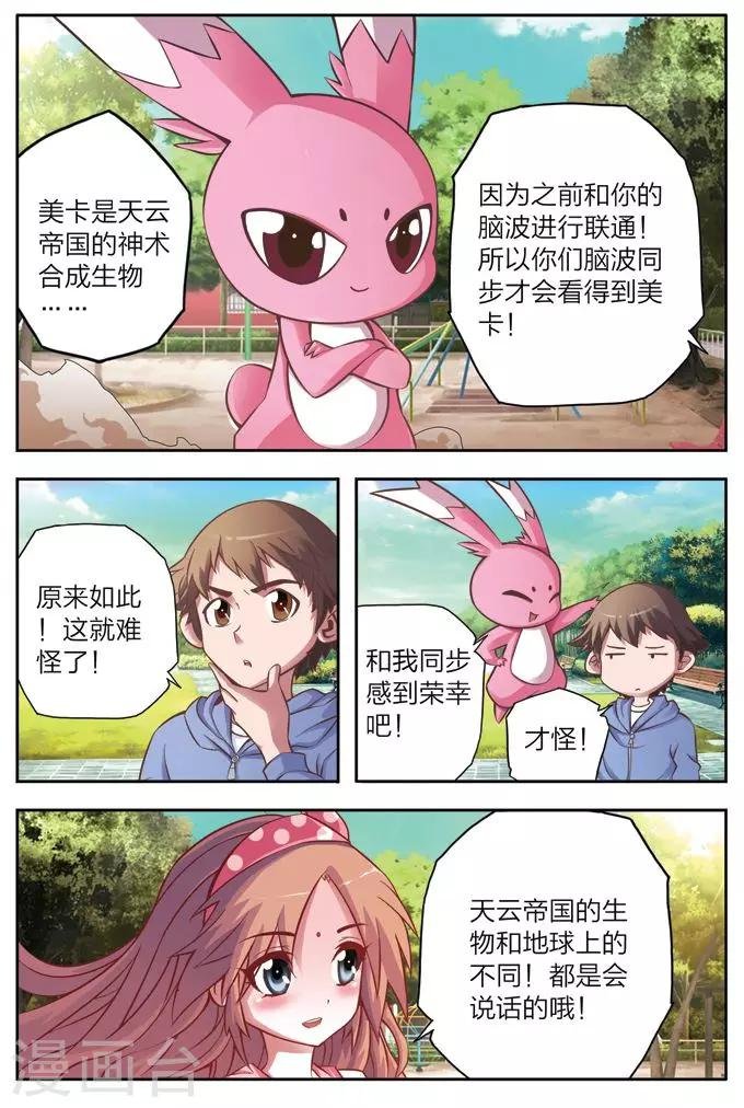 第4话 购物