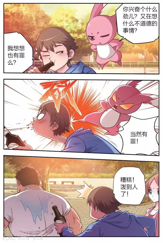 第4话 购物
