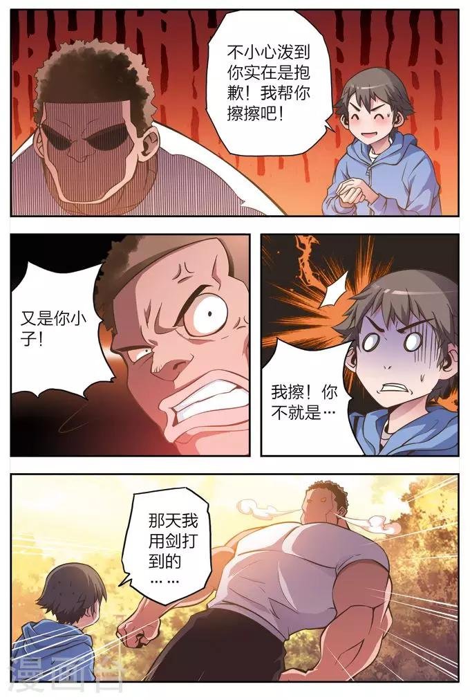 第4话 购物