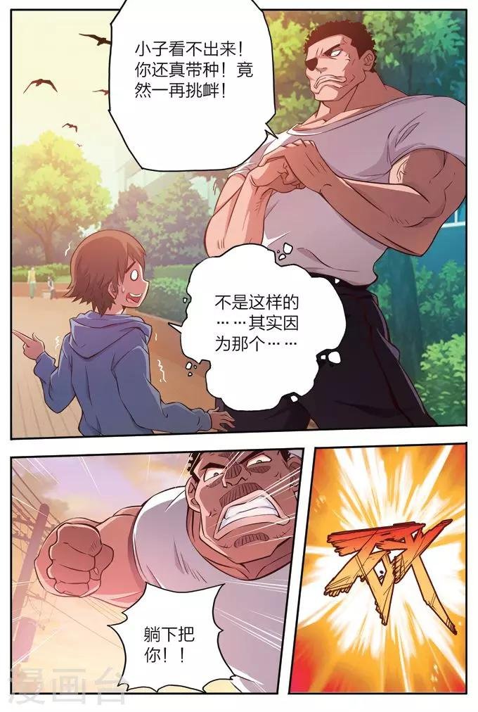 第4话 购物