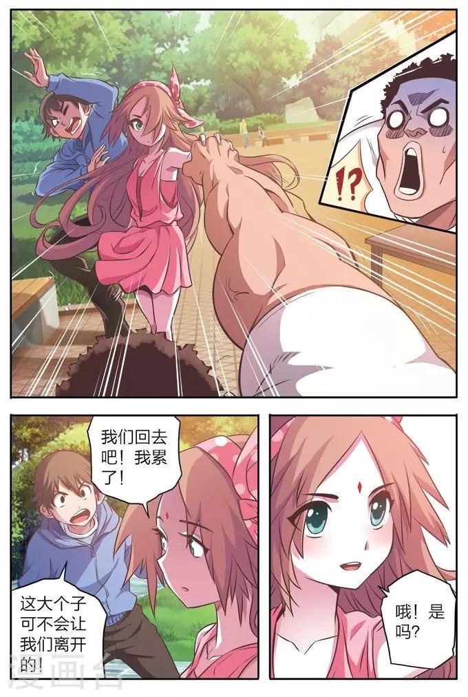 第4话 购物