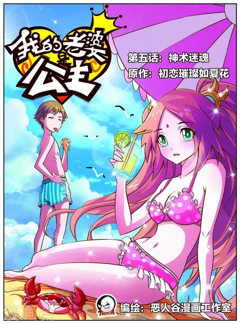 第5话 神术迷魂