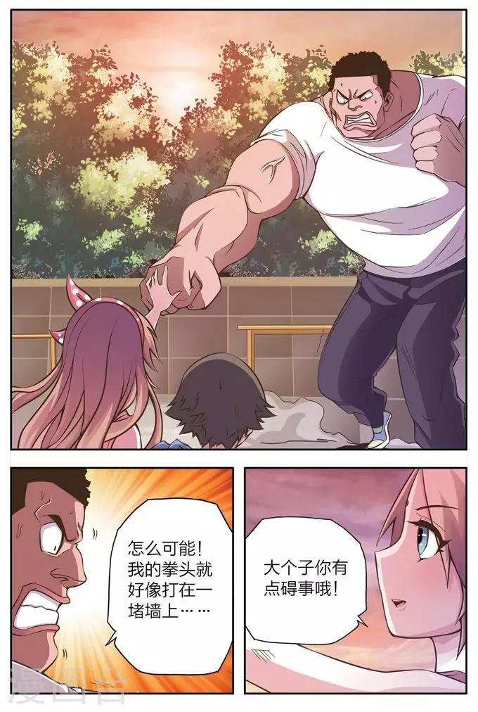 第5话 神术迷魂