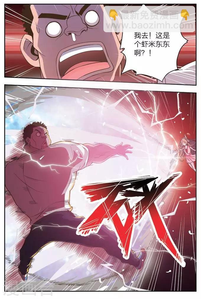 第5话 神术迷魂