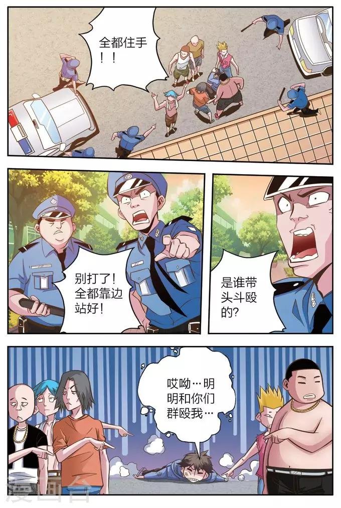 第5话 神术迷魂