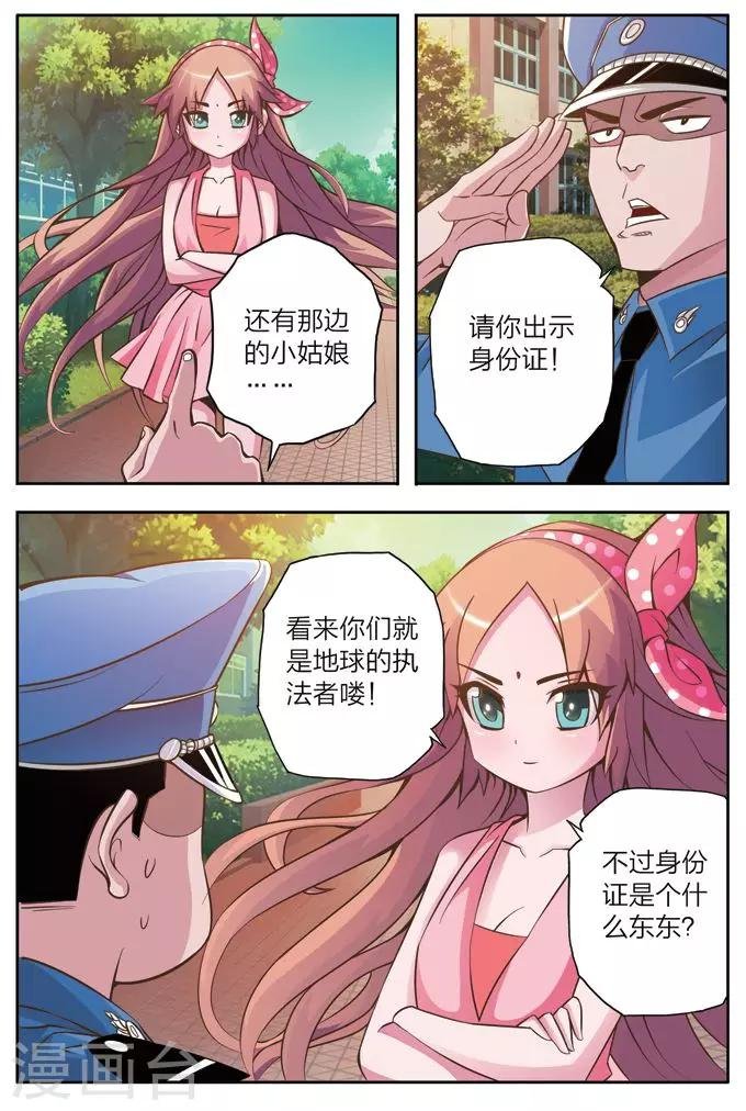 第5话 神术迷魂