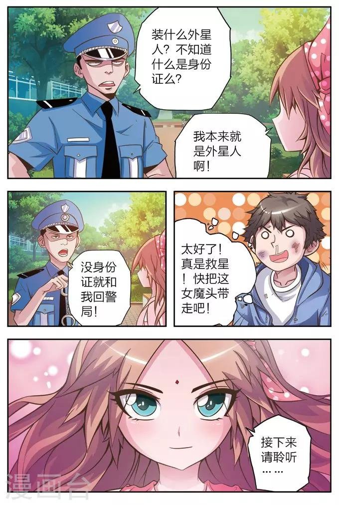 第5话 神术迷魂