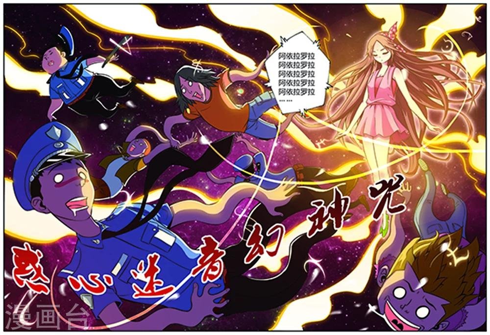 第5话 神术迷魂