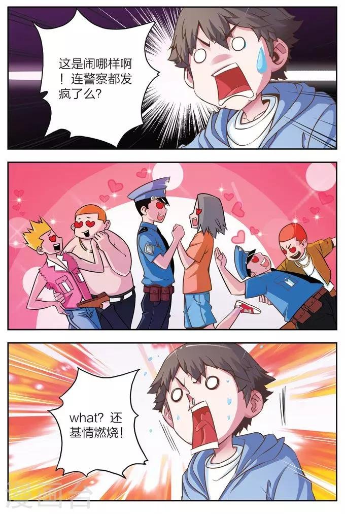 第5话 神术迷魂