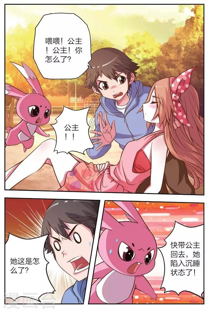 第5话 神术迷魂