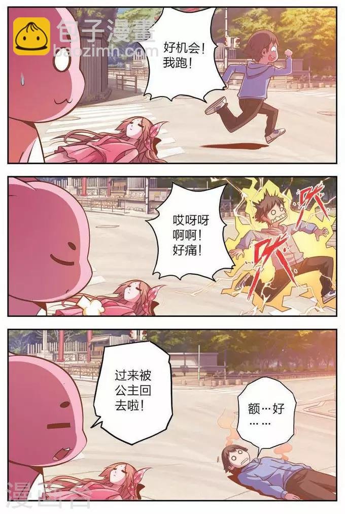 第5话 神术迷魂