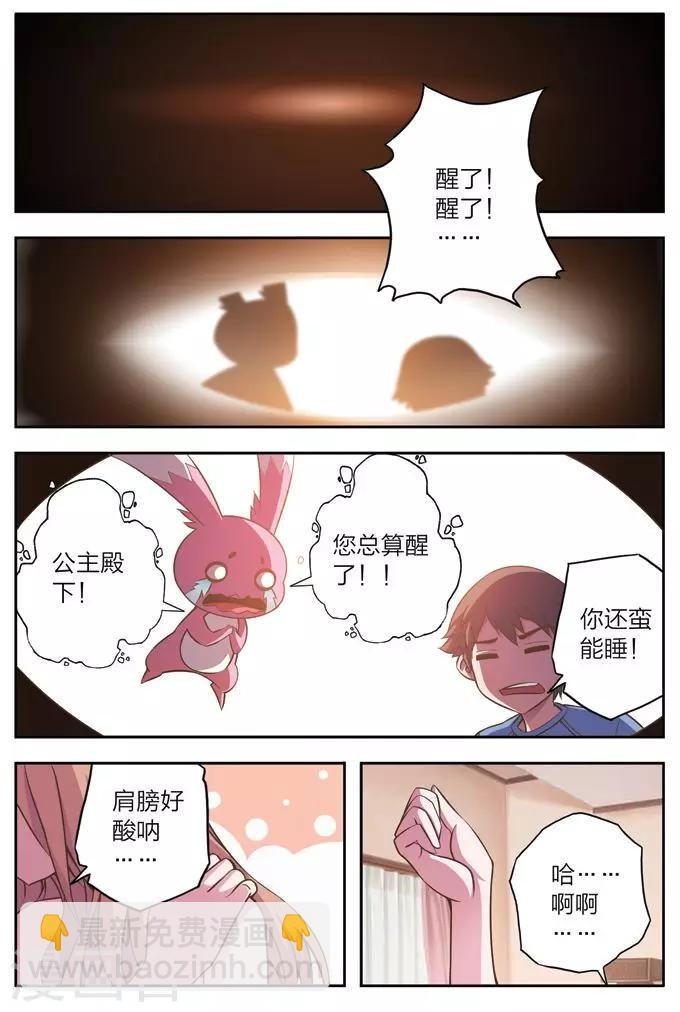 第5话 神术迷魂