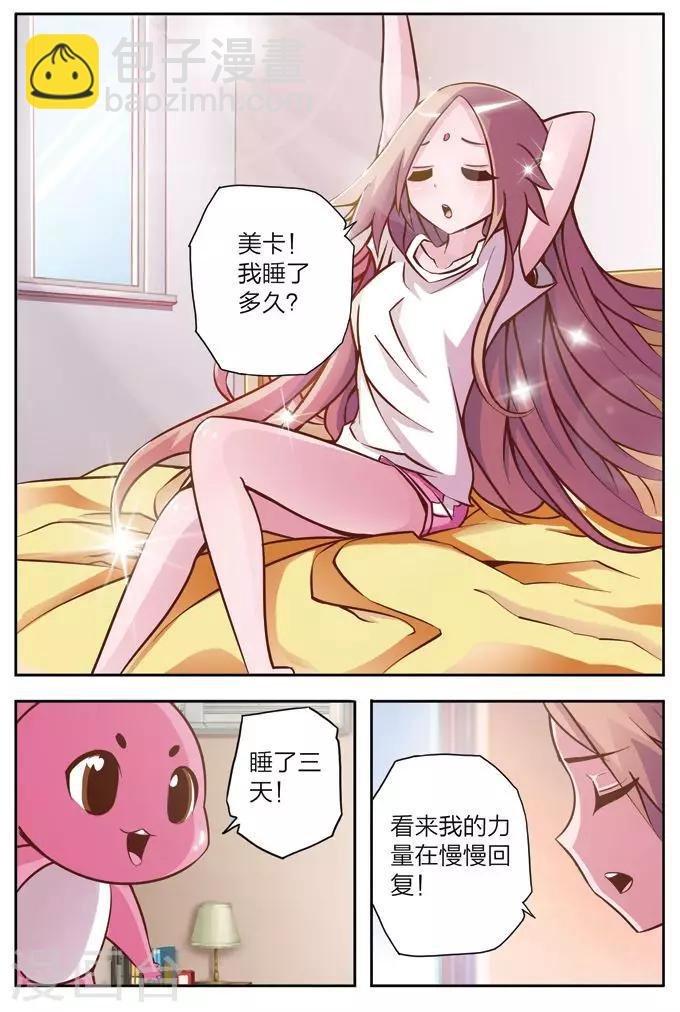 第5话 神术迷魂