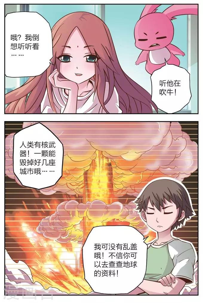 第5话 神术迷魂
