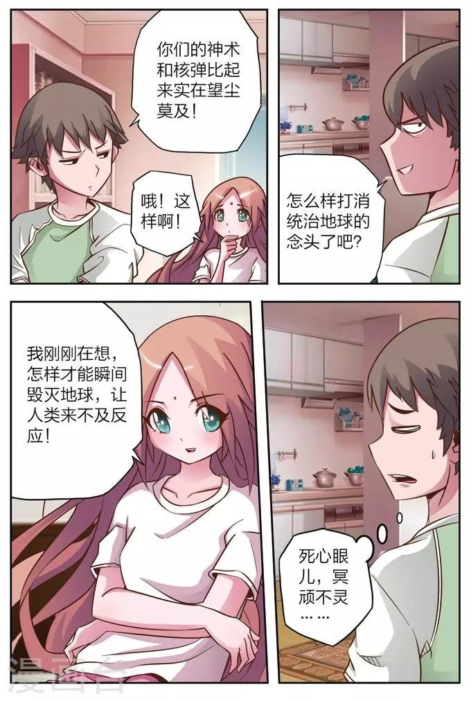 第5话 神术迷魂