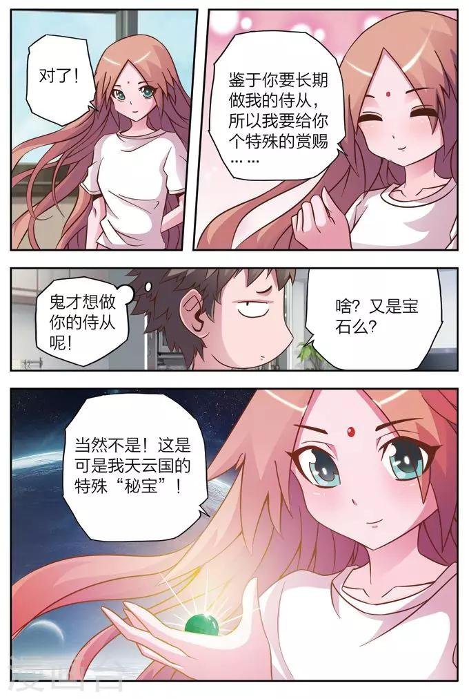 第5话 神术迷魂