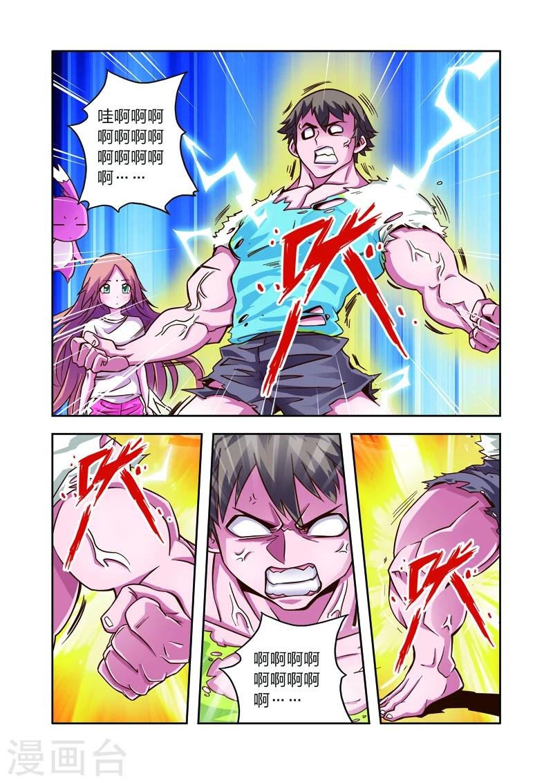 第6话 长生果