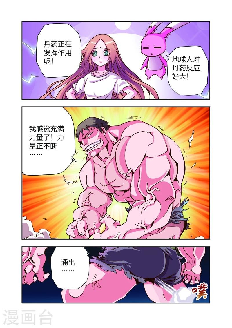 第6话 长生果