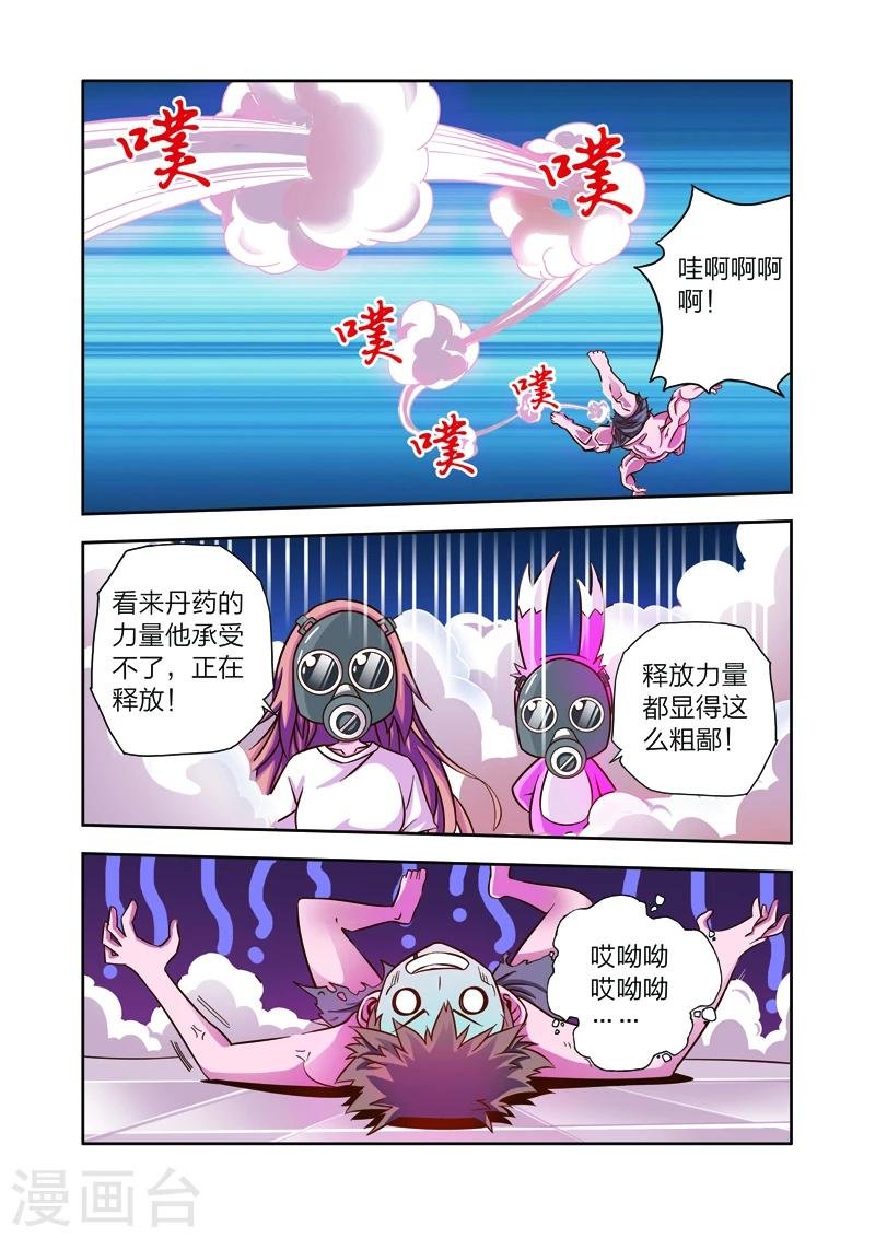 第6话 长生果