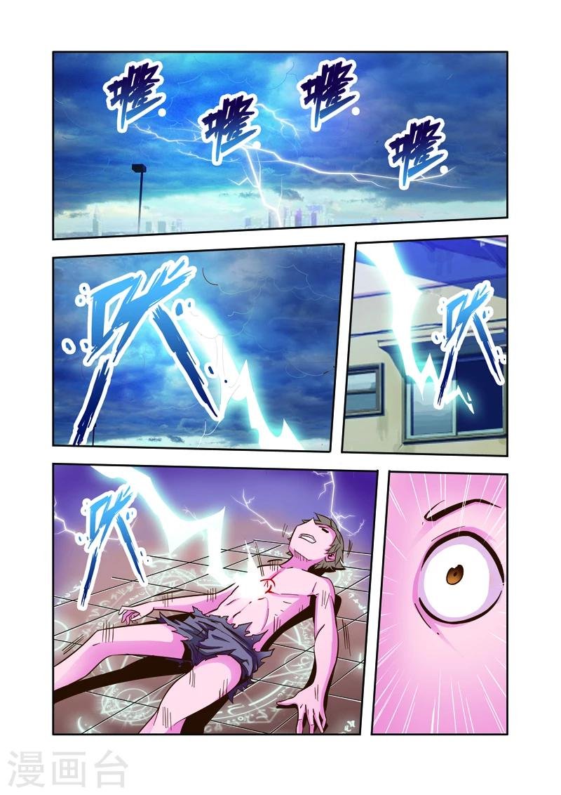 第6话 长生果