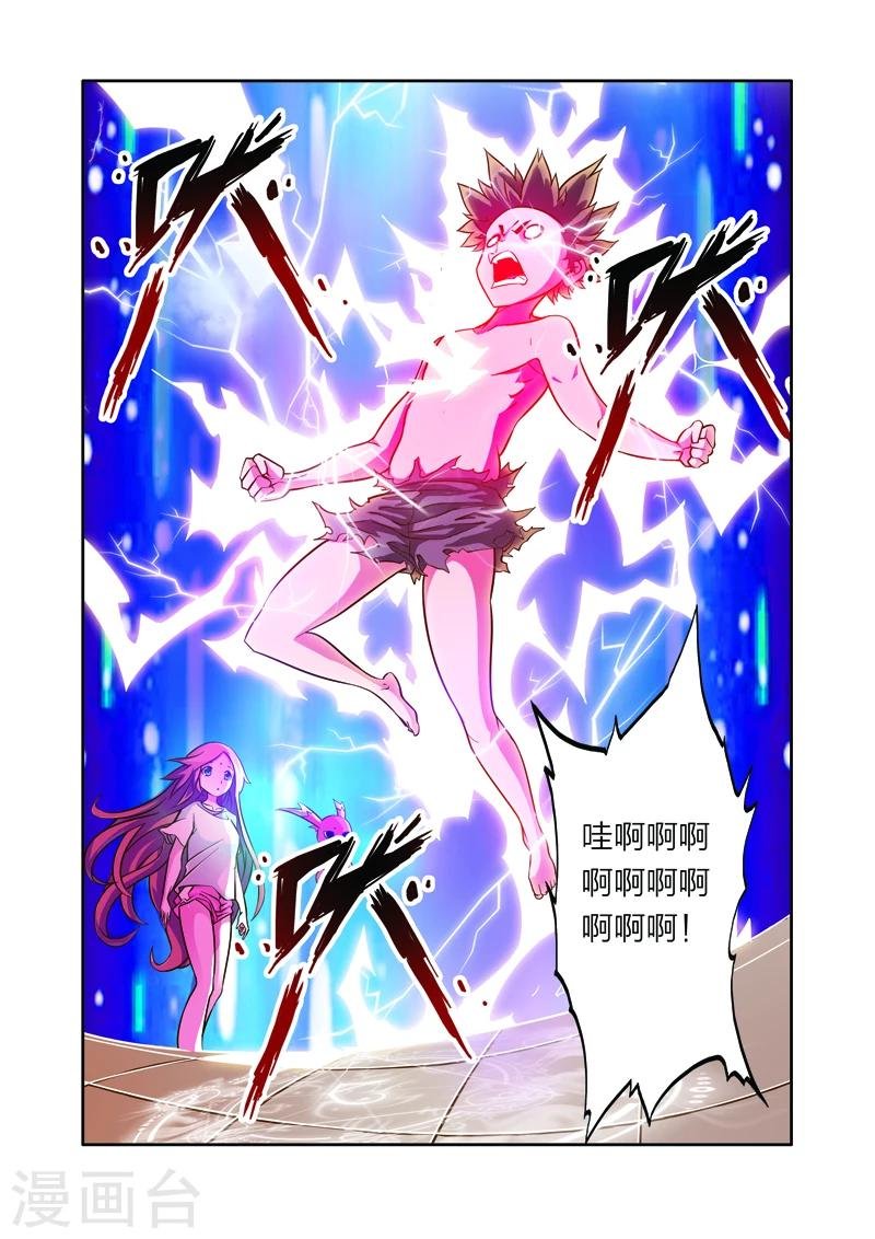 第6话 长生果