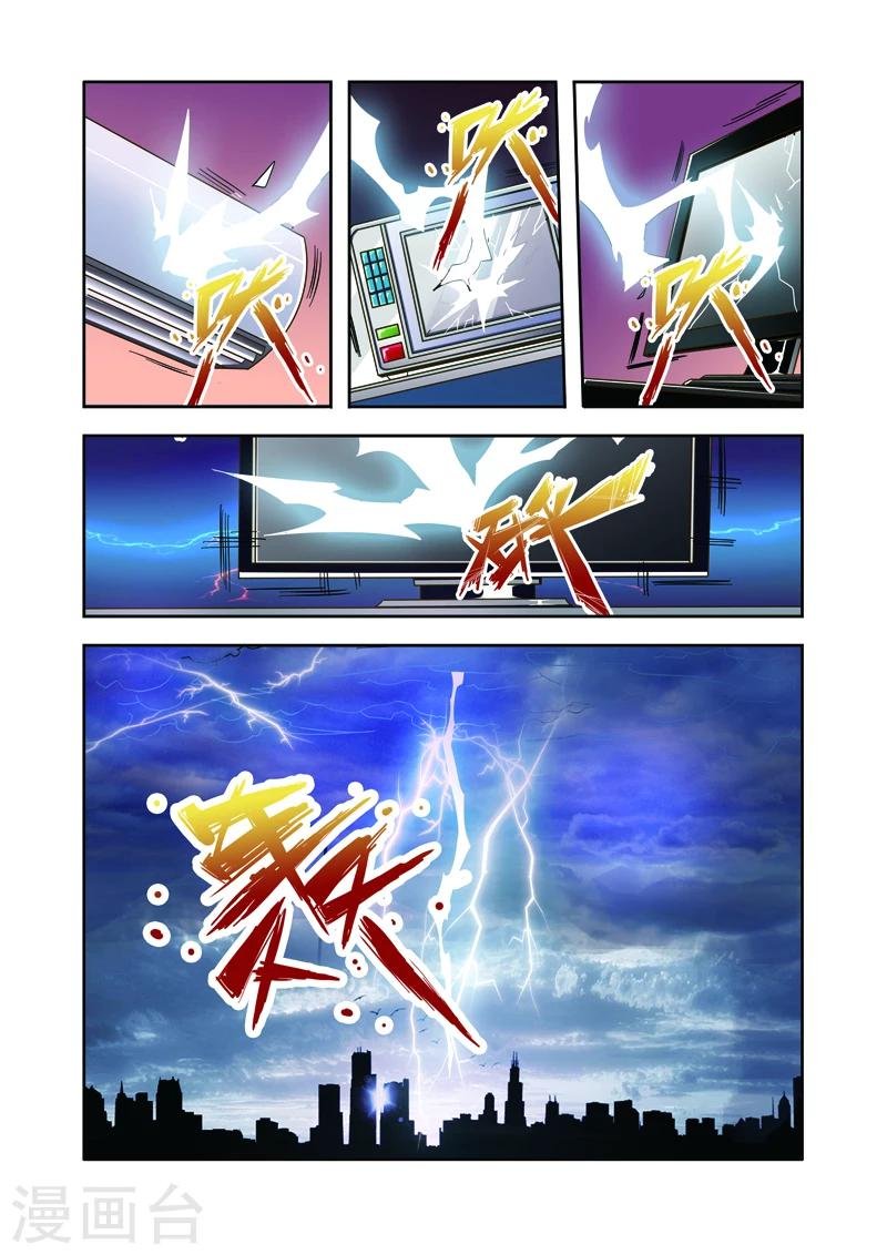 第6话 长生果