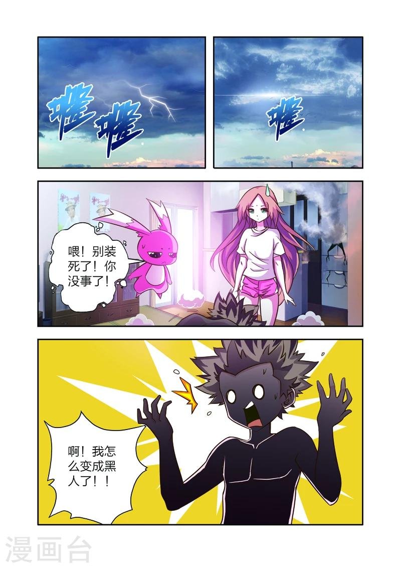 第6话 长生果