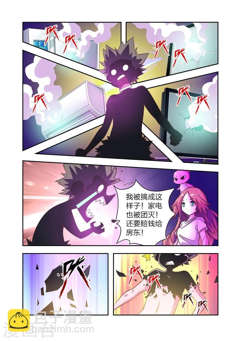 第6话 长生果