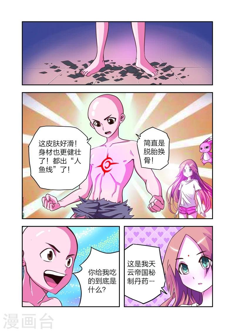 第6话 长生果