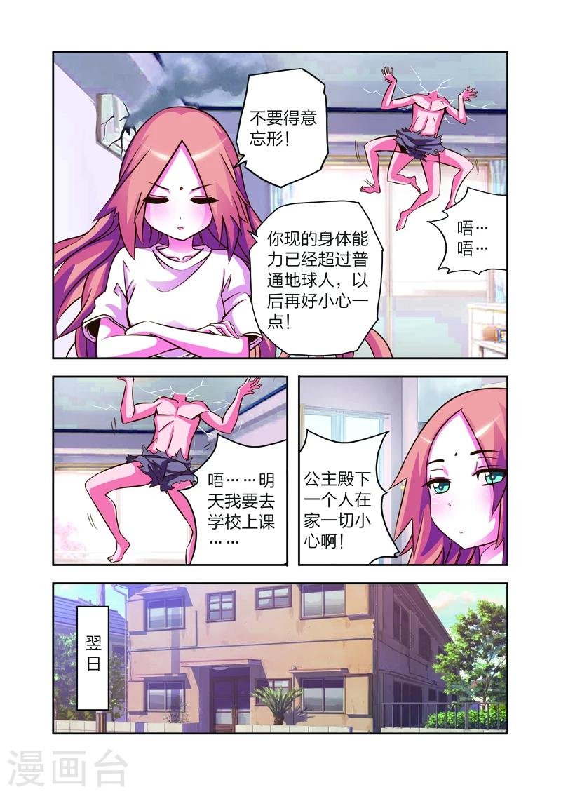 第6话 长生果