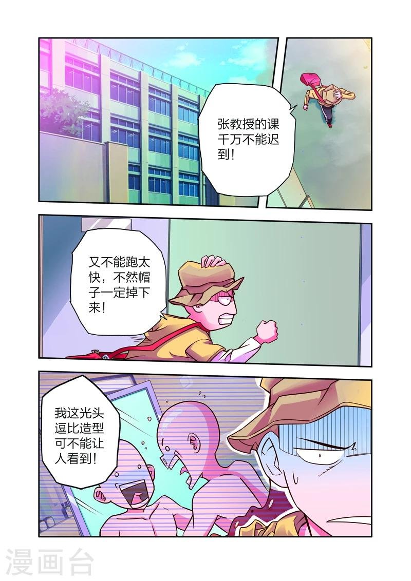 第6话 长生果