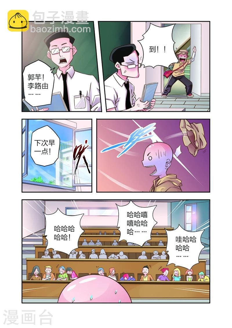 第6话 长生果