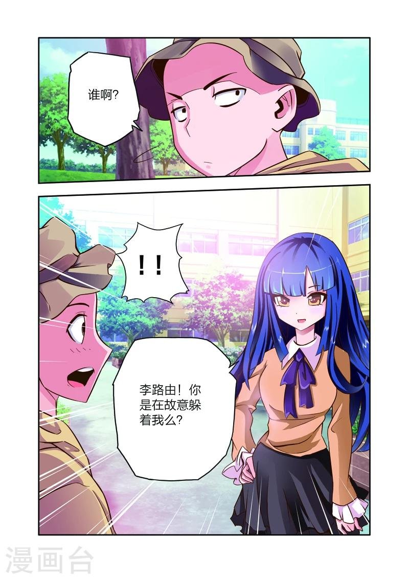 第6话 长生果