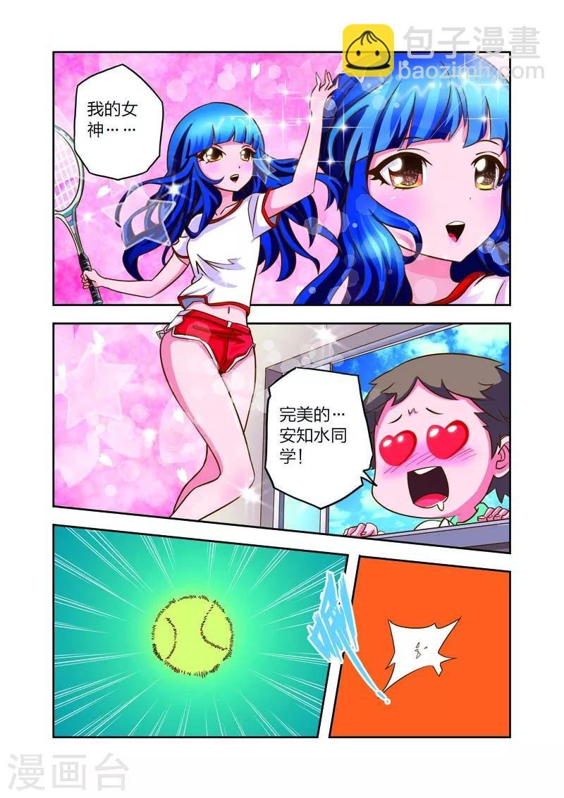 第7话 李路由的初恋