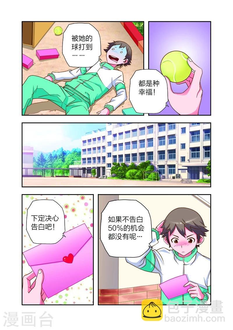 第7话 李路由的初恋
