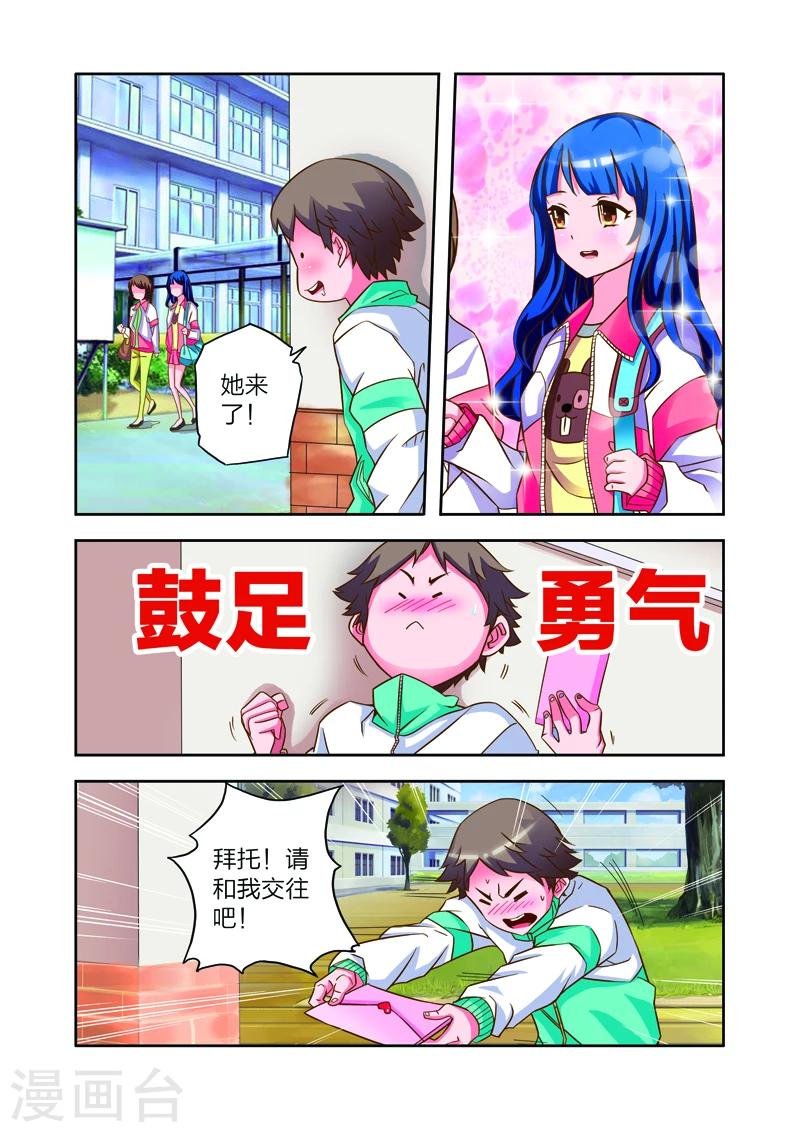 第7话 李路由的初恋