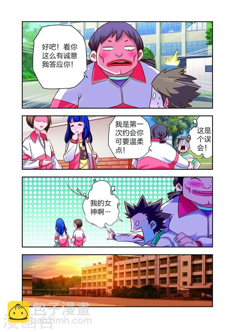 第7话 李路由的初恋