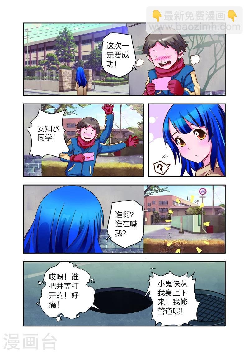 第7话 李路由的初恋