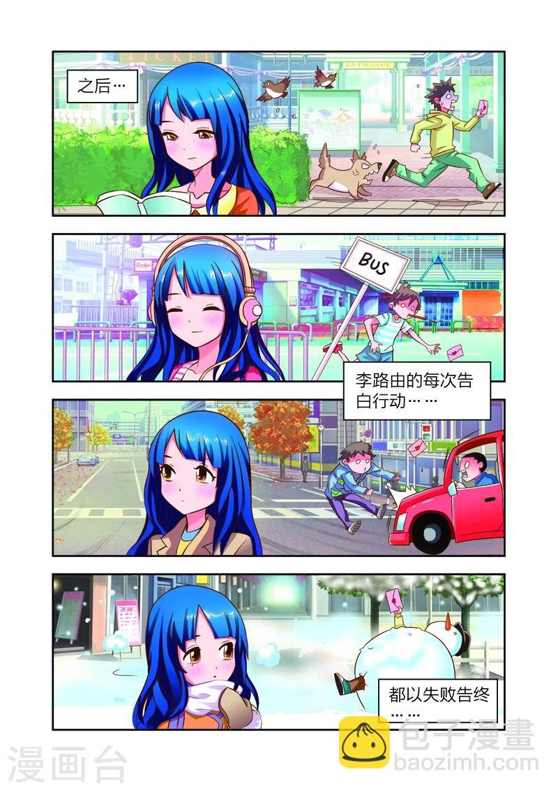 第7话 李路由的初恋