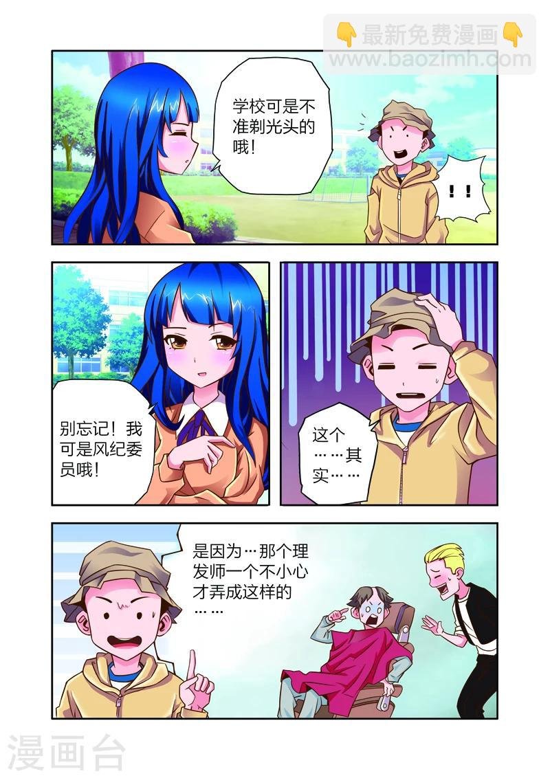 第7话 李路由的初恋