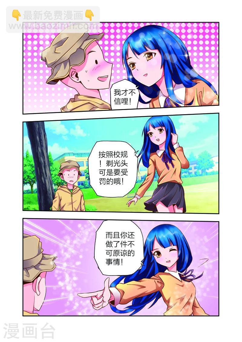 第7话 李路由的初恋
