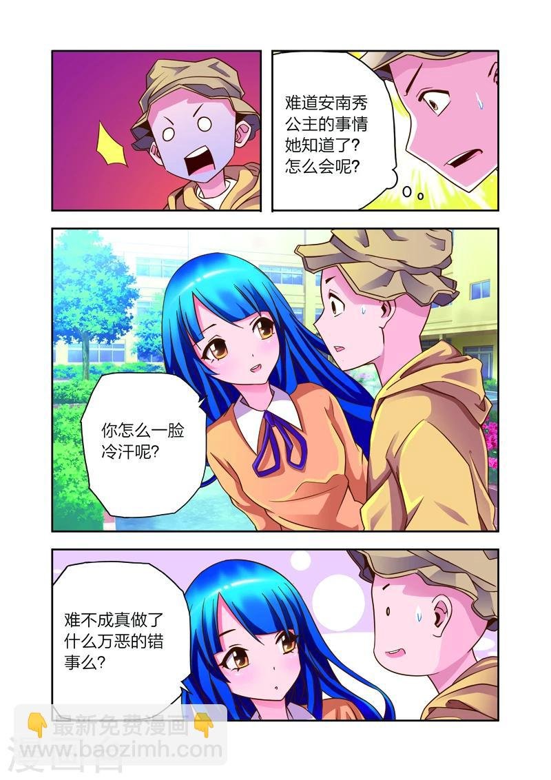 第7话 李路由的初恋