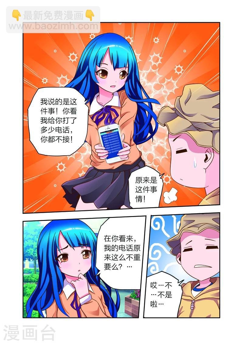 第7话 李路由的初恋