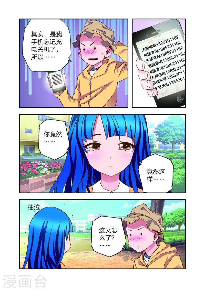 第7话 李路由的初恋